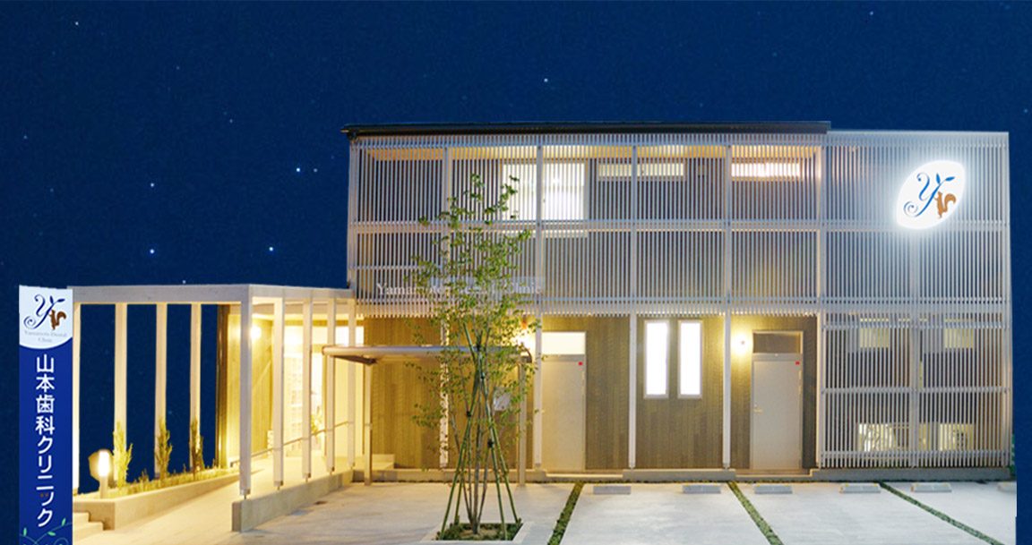 島根　山本歯科クリニックsP